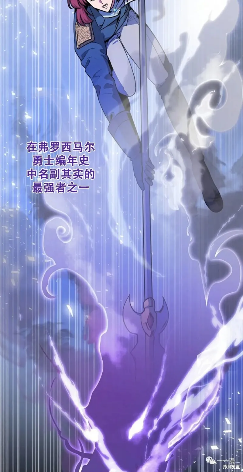 穿越成小說中的廢物王子,第08話,第35张