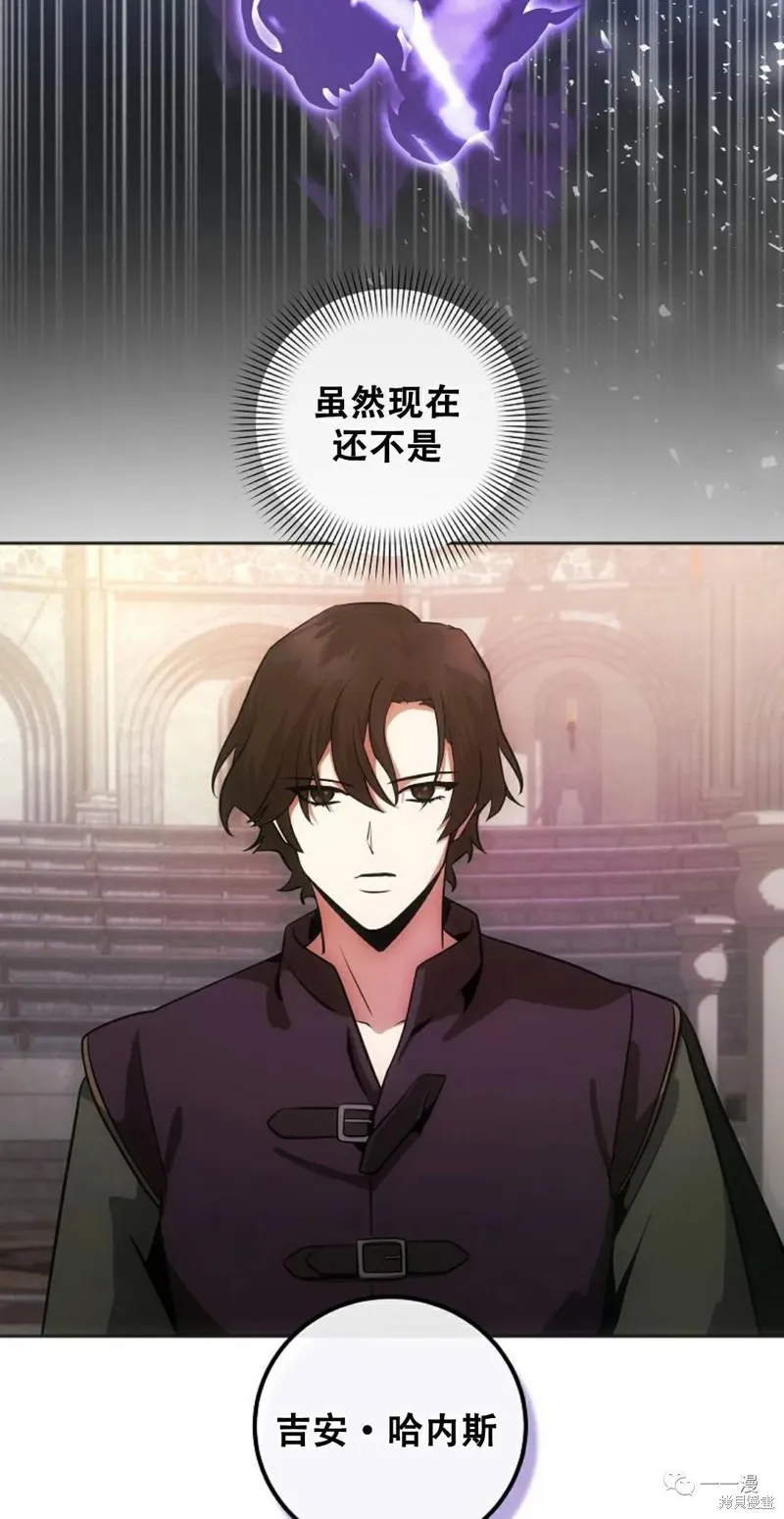穿越成小說中的廢物王子,第08話,第36张