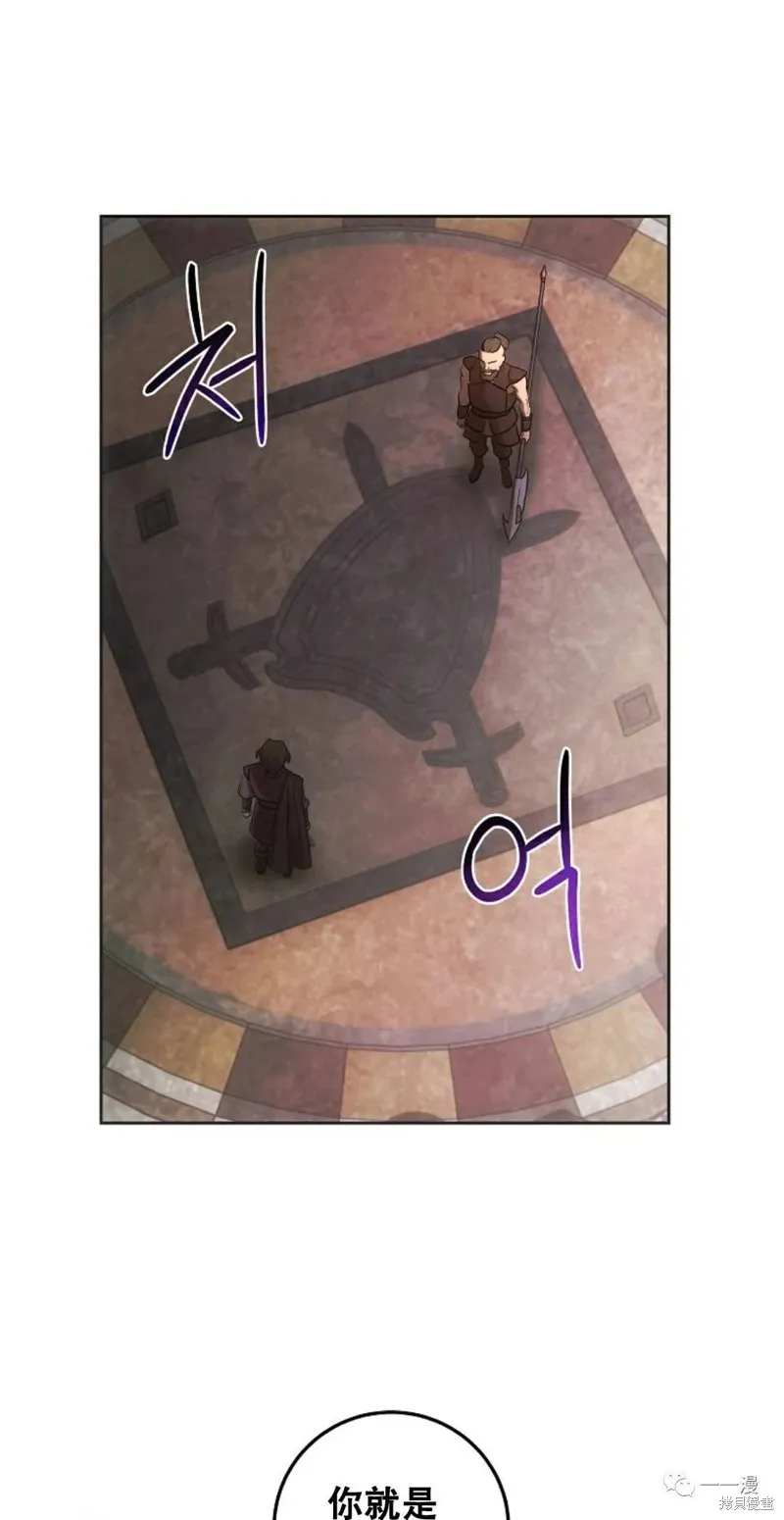 穿越成小說中的廢物王子,第08話,第38张