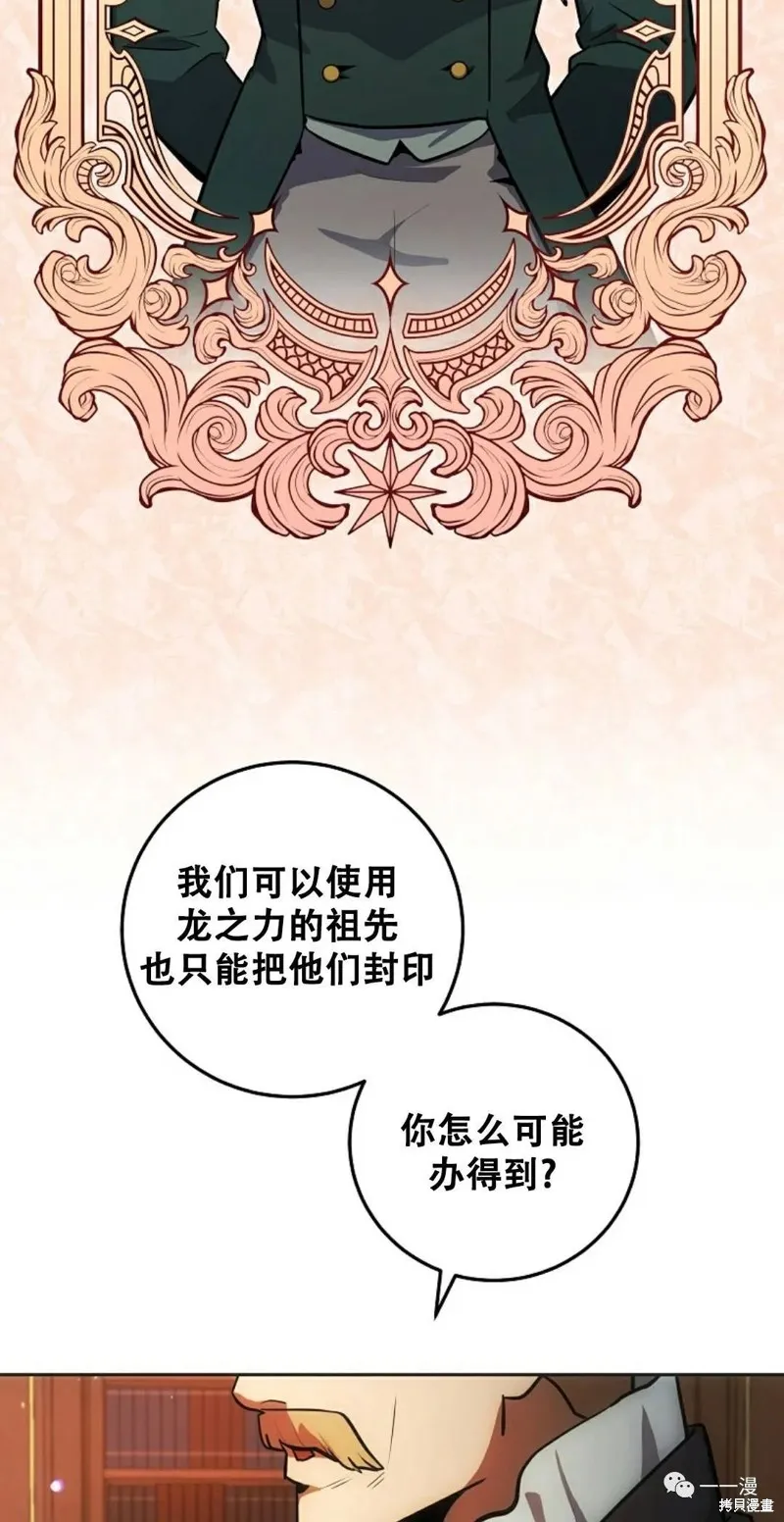 穿越成小說中的廢物王子,第08話,第4张