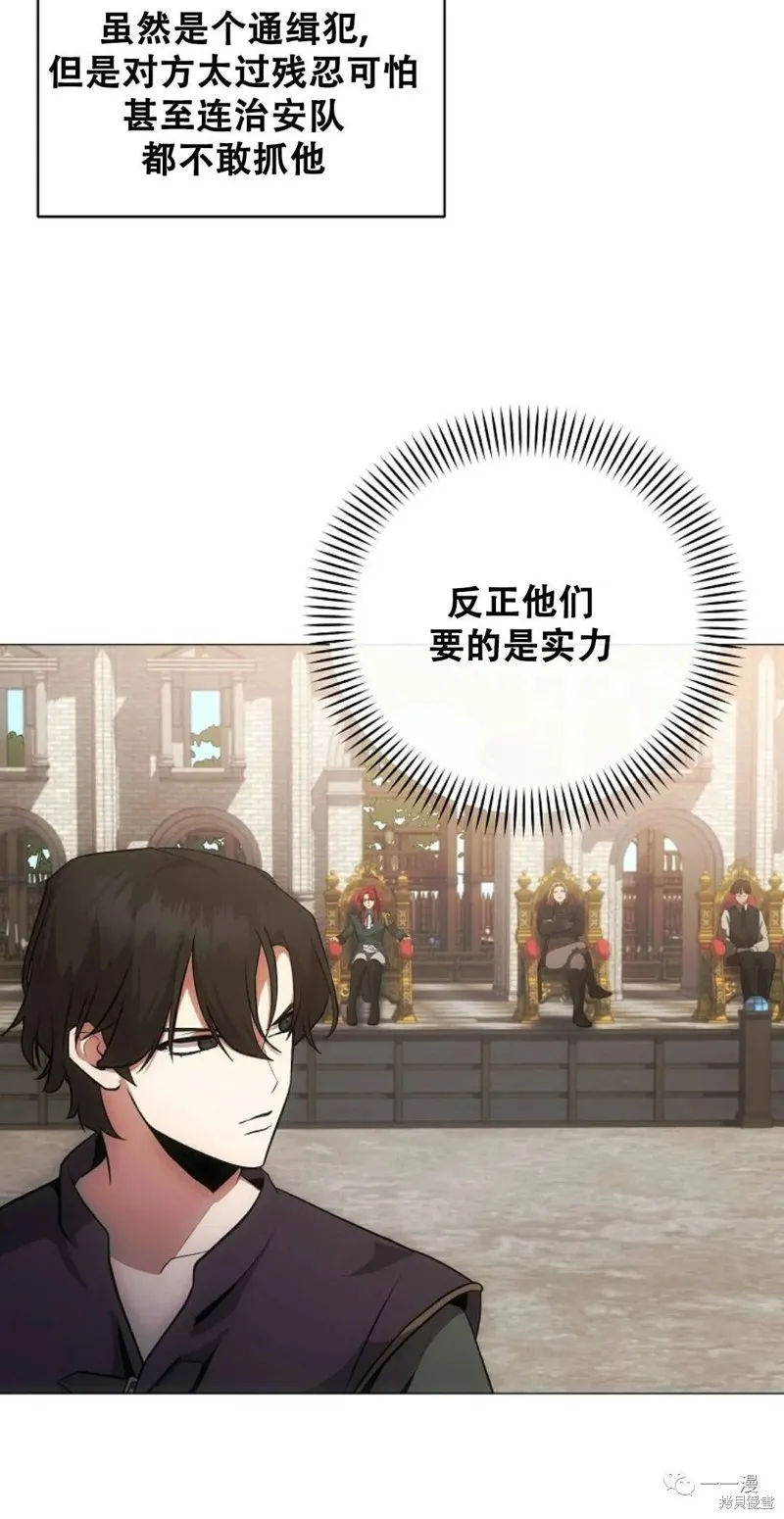 穿越成小說中的廢物王子,第08話,第40张