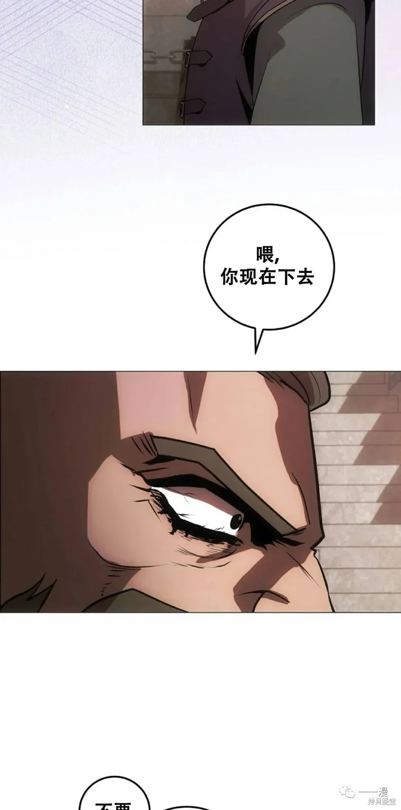 穿越成小說中的廢物王子,第08話,第43张