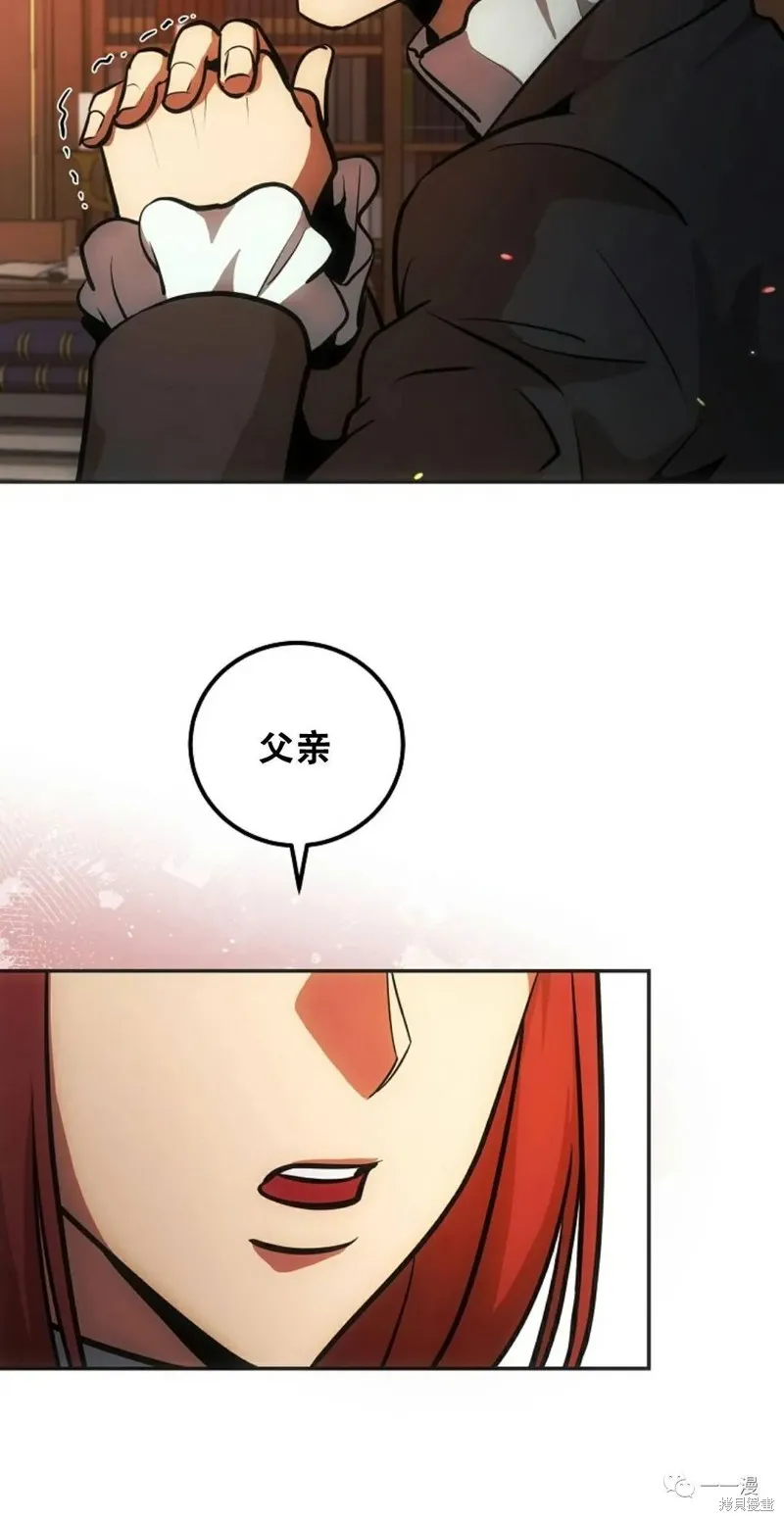 穿越成小說中的廢物王子,第08話,第5张