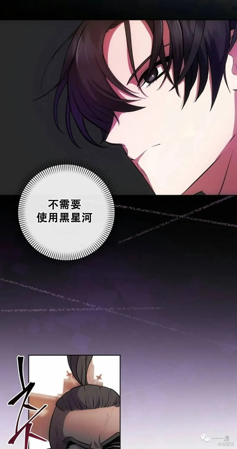 穿越成小說中的廢物王子,第08話,第51张
