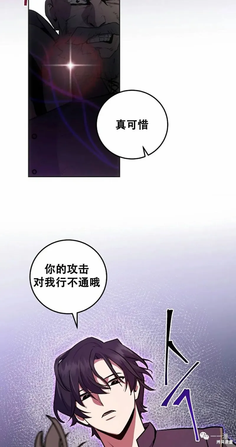 穿越成小說中的廢物王子,第08話,第52张