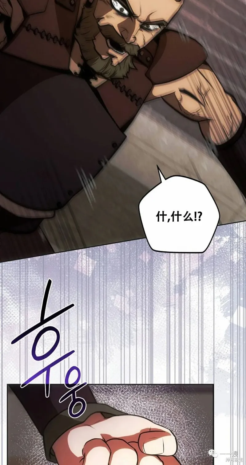 穿越成小說中的廢物王子,第08話,第55张