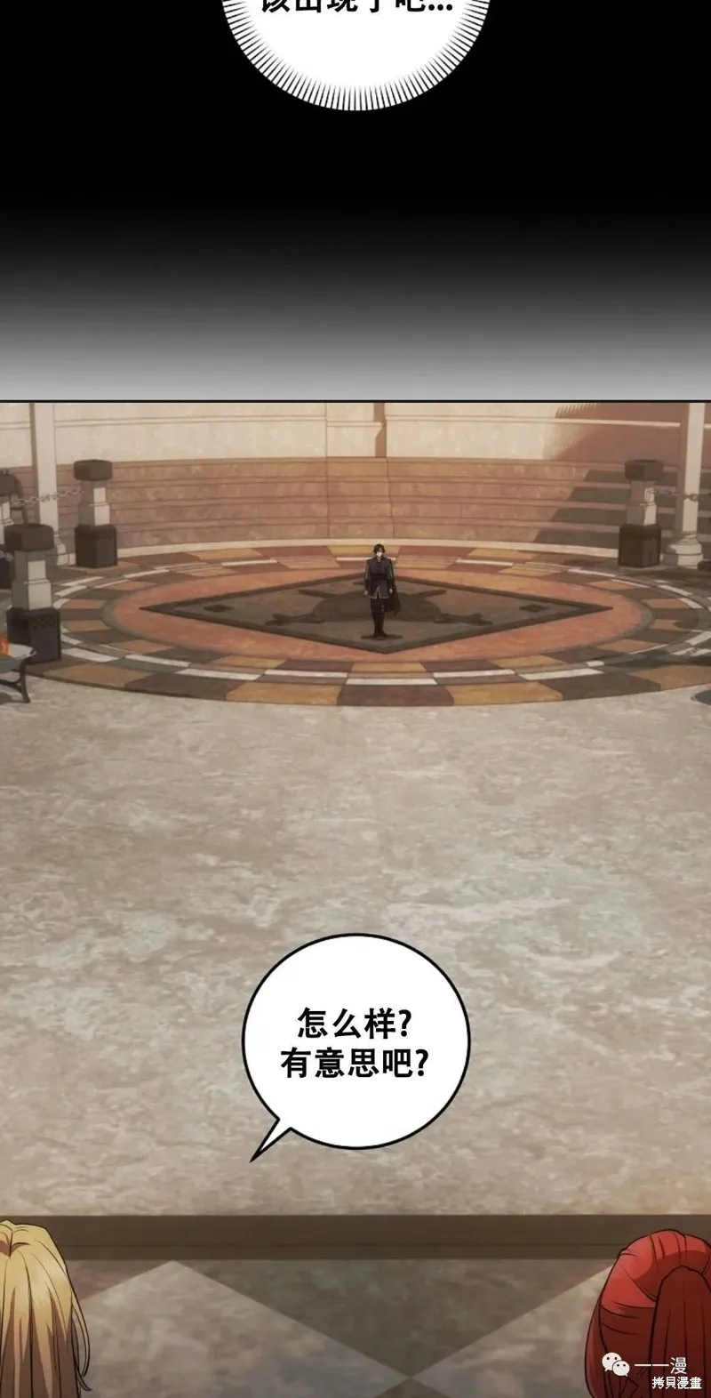 穿越成小說中的廢物王子,第08話,第63张