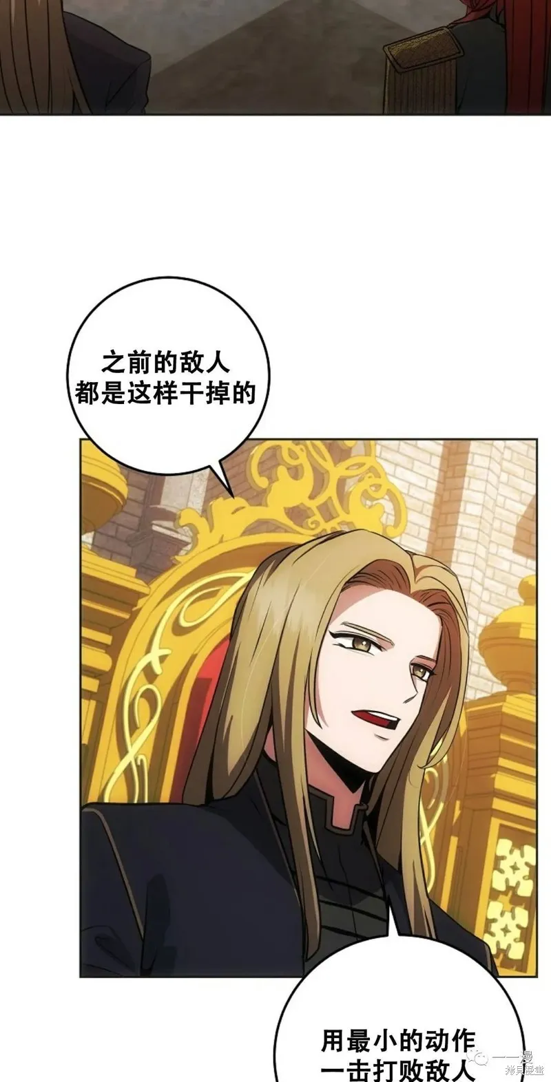穿越成小說中的廢物王子,第08話,第64张