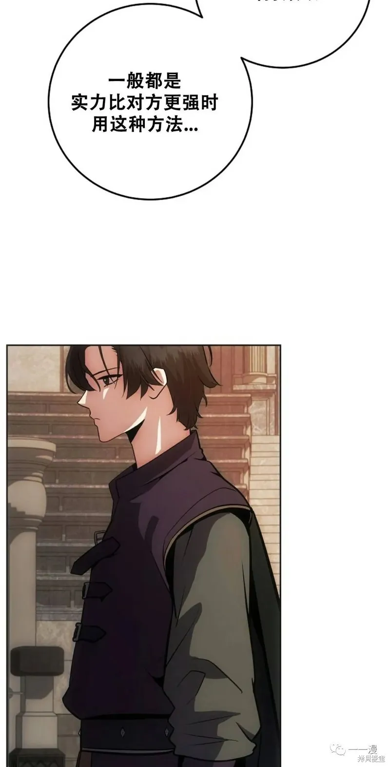 穿越成小說中的廢物王子,第08話,第65张