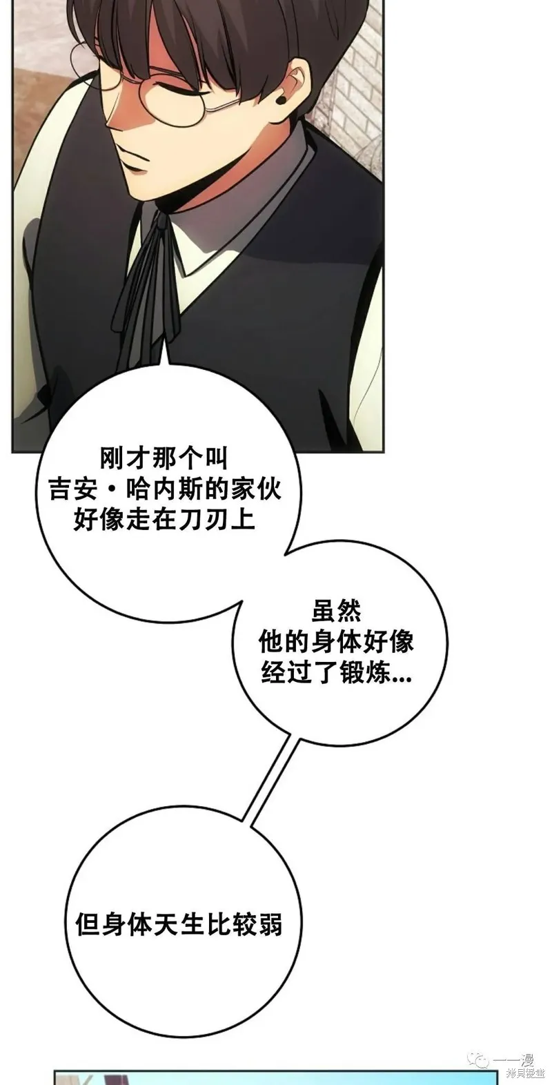 穿越成小說中的廢物王子,第08話,第69张