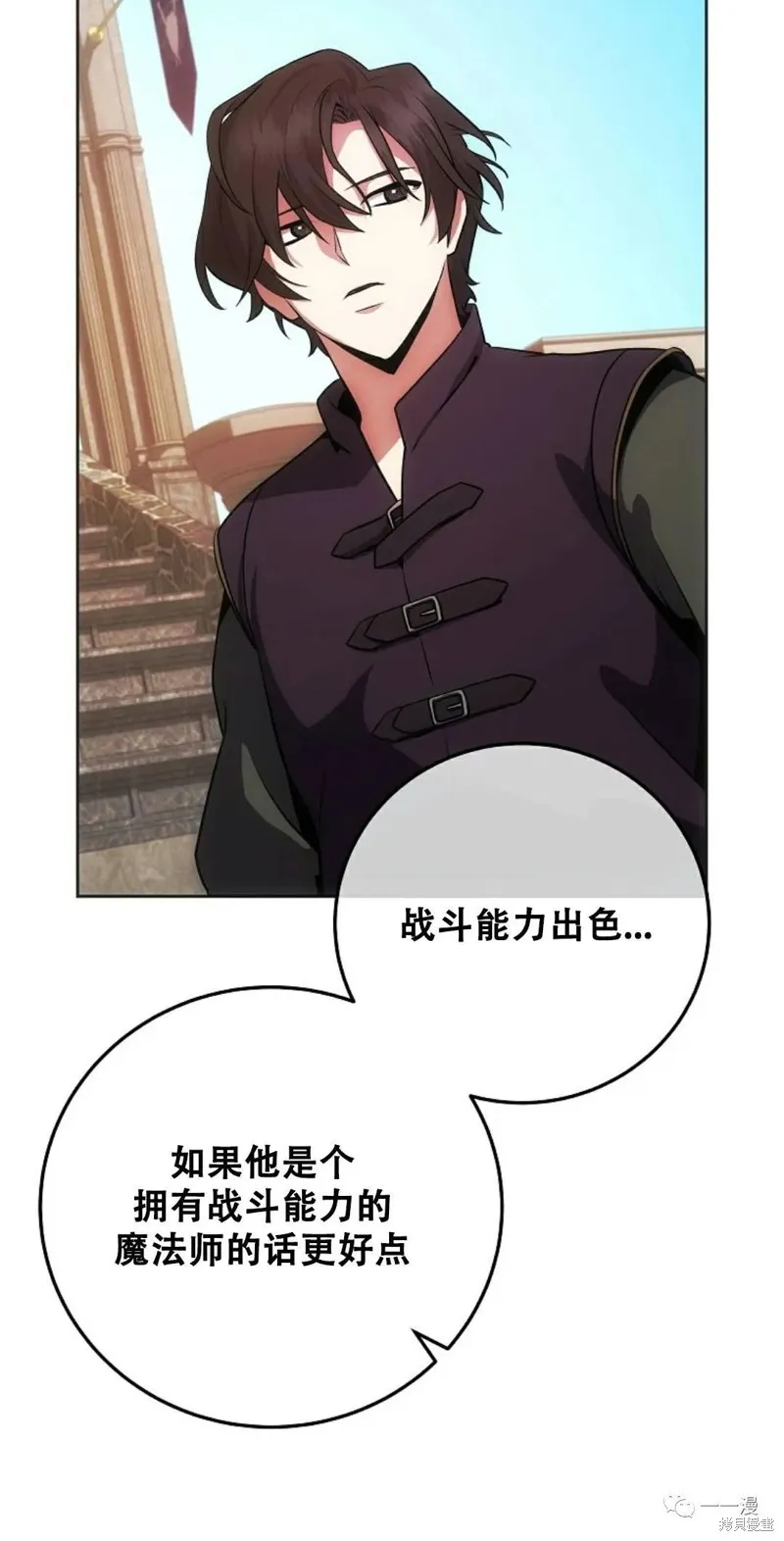 穿越成小說中的廢物王子,第08話,第70张