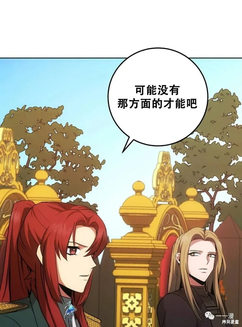 穿越成小說中的廢物王子,第08話,第71张