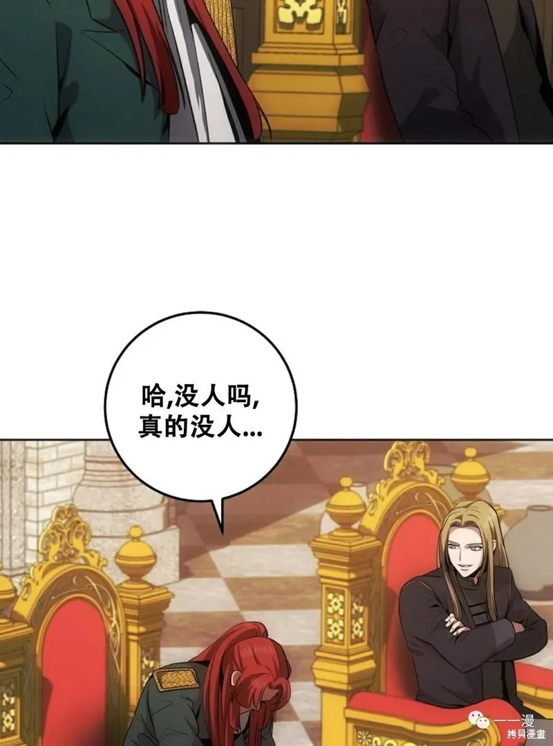 穿越成小說中的廢物王子,第08話,第72张