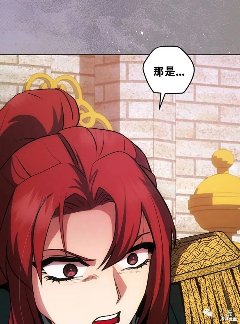 穿越成小說中的廢物王子,第08話,第79张
