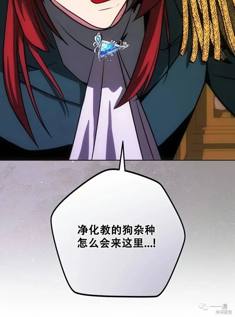 穿越成小說中的廢物王子,第08話,第80张