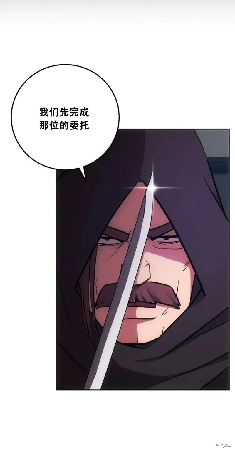 穿越成小說中的廢物王子,第18話,第10张