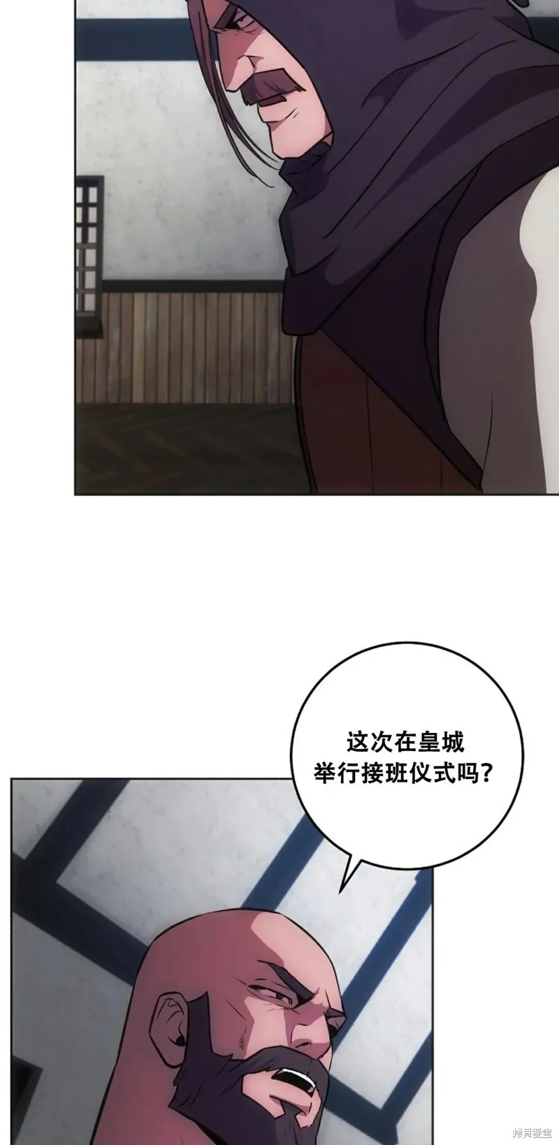 穿越成小說中的廢物王子,第18話,第13张