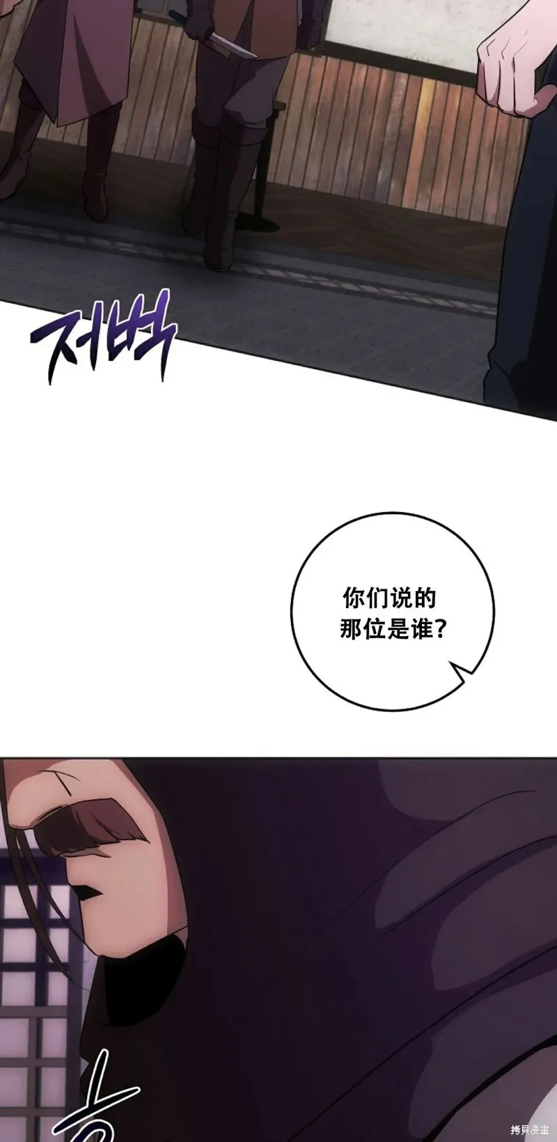 穿越成小說中的廢物王子,第18話,第15张