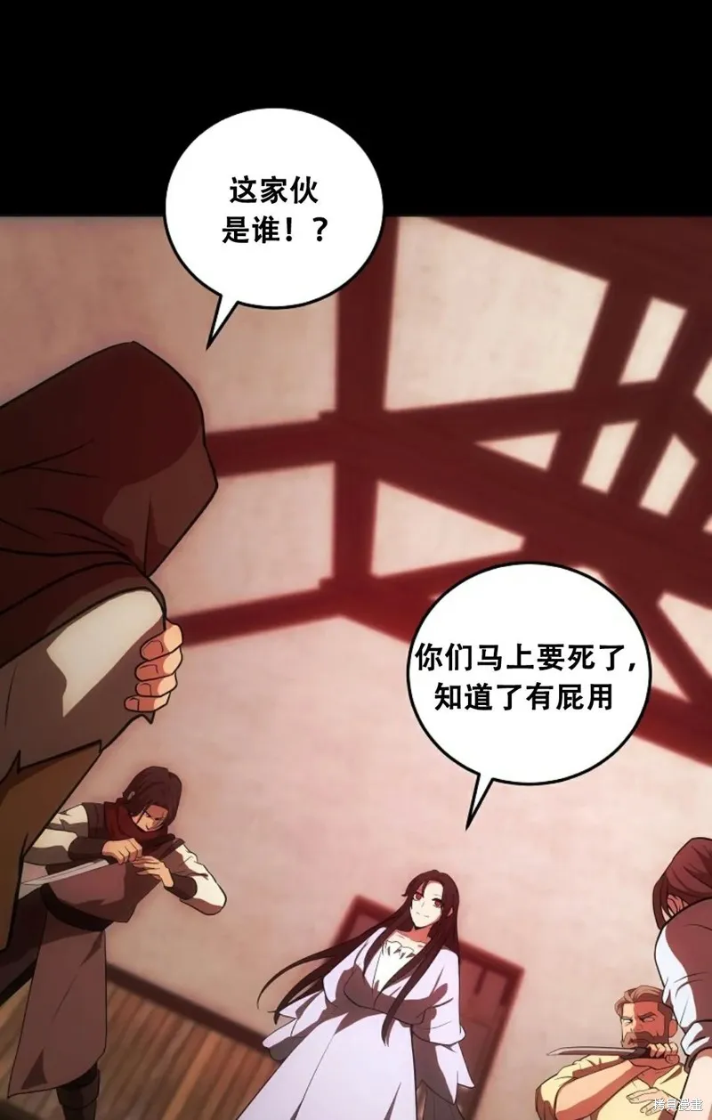 穿越成小說中的廢物王子,第18話,第21张