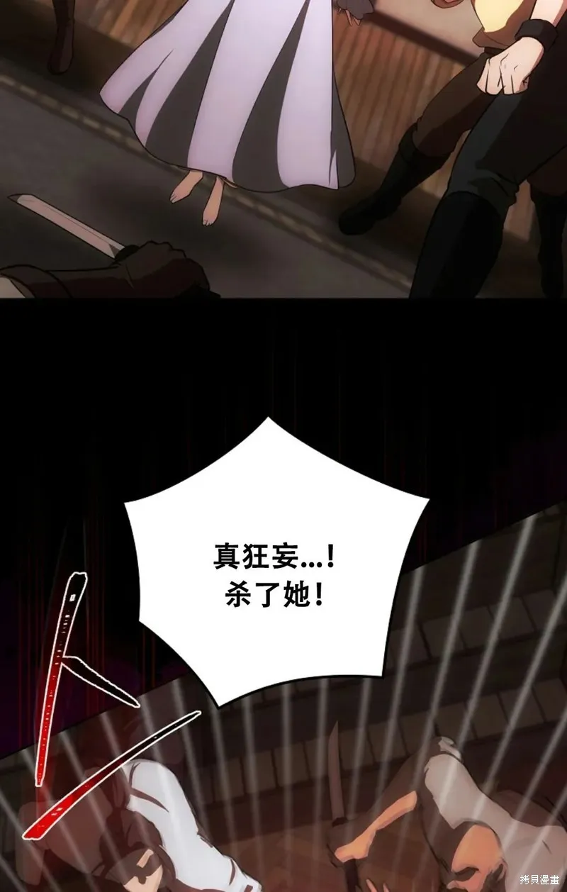 穿越成小說中的廢物王子,第18話,第22张