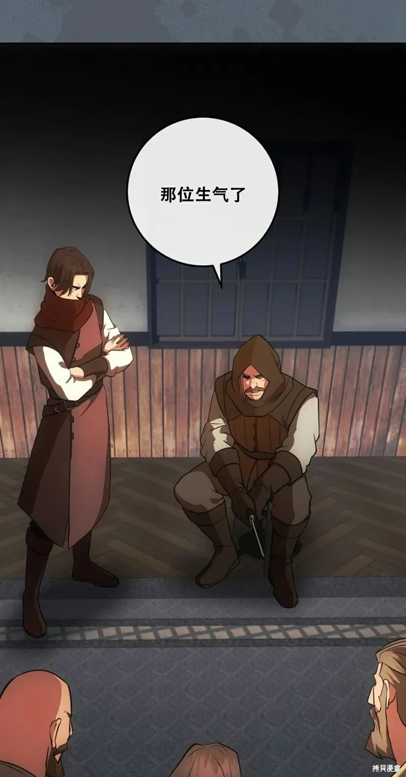 穿越成小說中的廢物王子,第18話,第4张