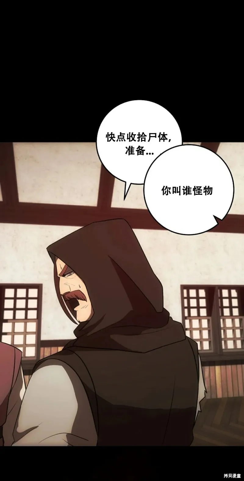 穿越成小說中的廢物王子,第18話,第40张