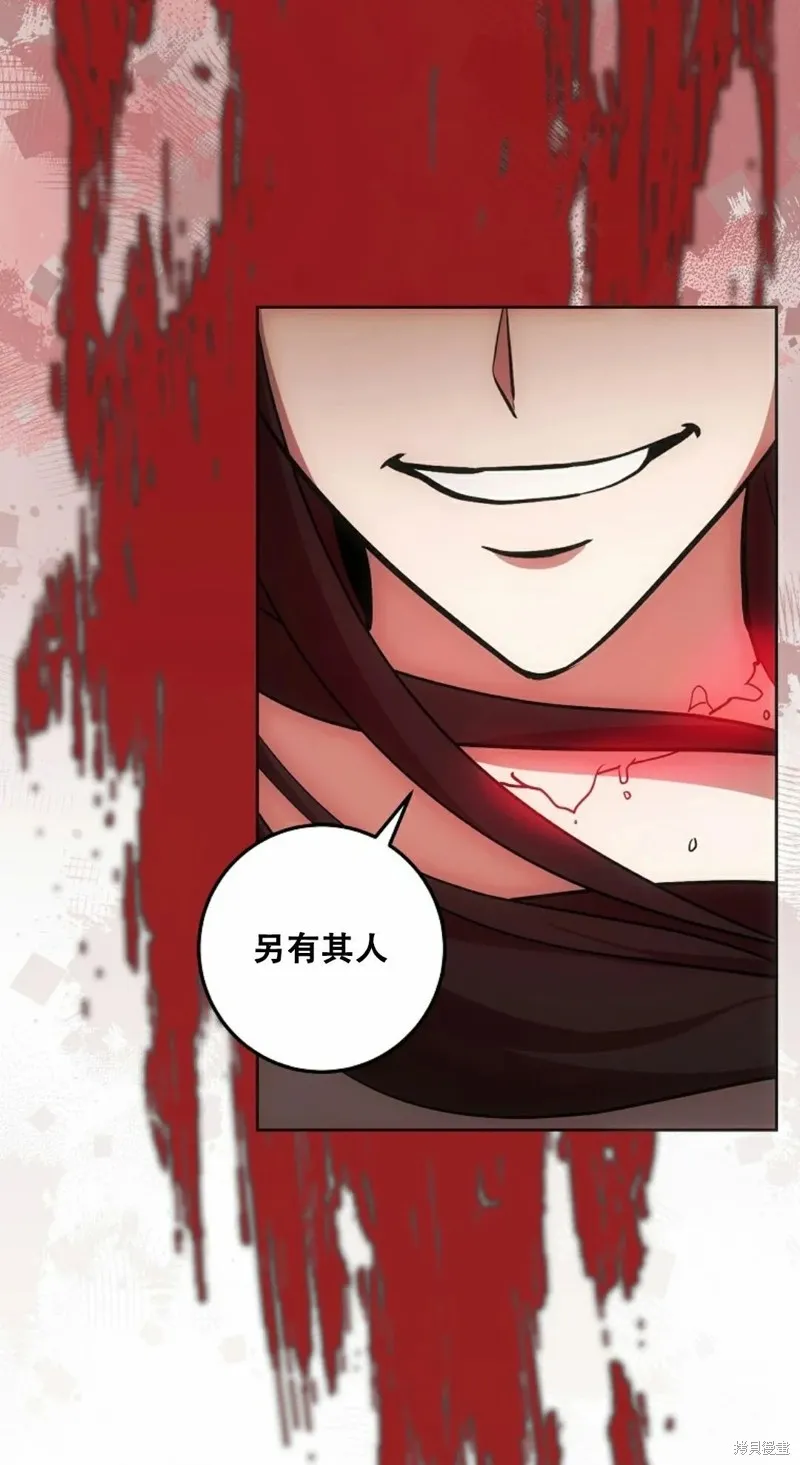 穿越成小說中的廢物王子,第18話,第43张