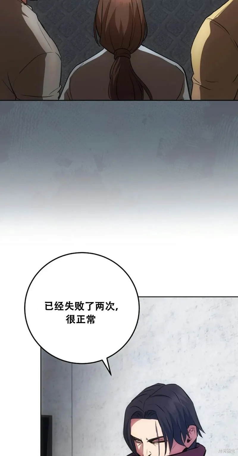 穿越成小說中的廢物王子,第18話,第5张
