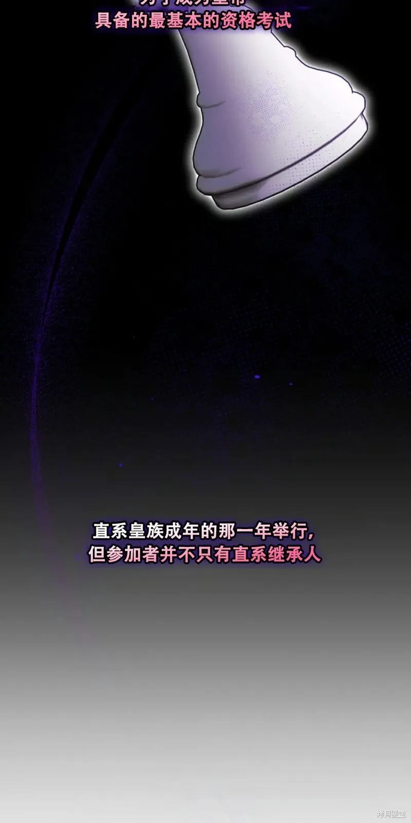 穿越成小說中的廢物王子,第18話,第52张