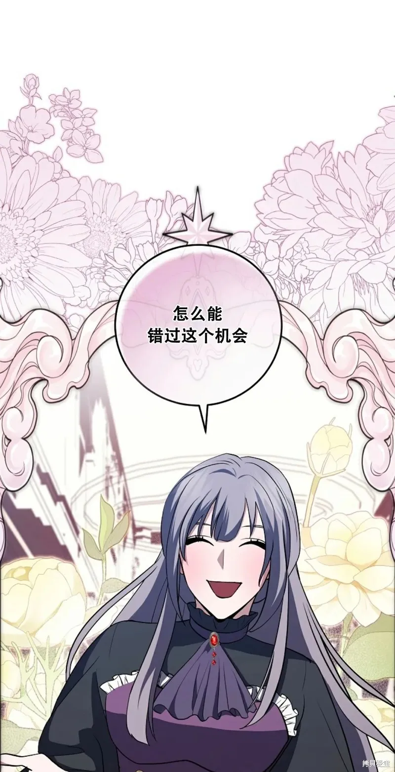 穿越成小說中的廢物王子,第18話,第61张