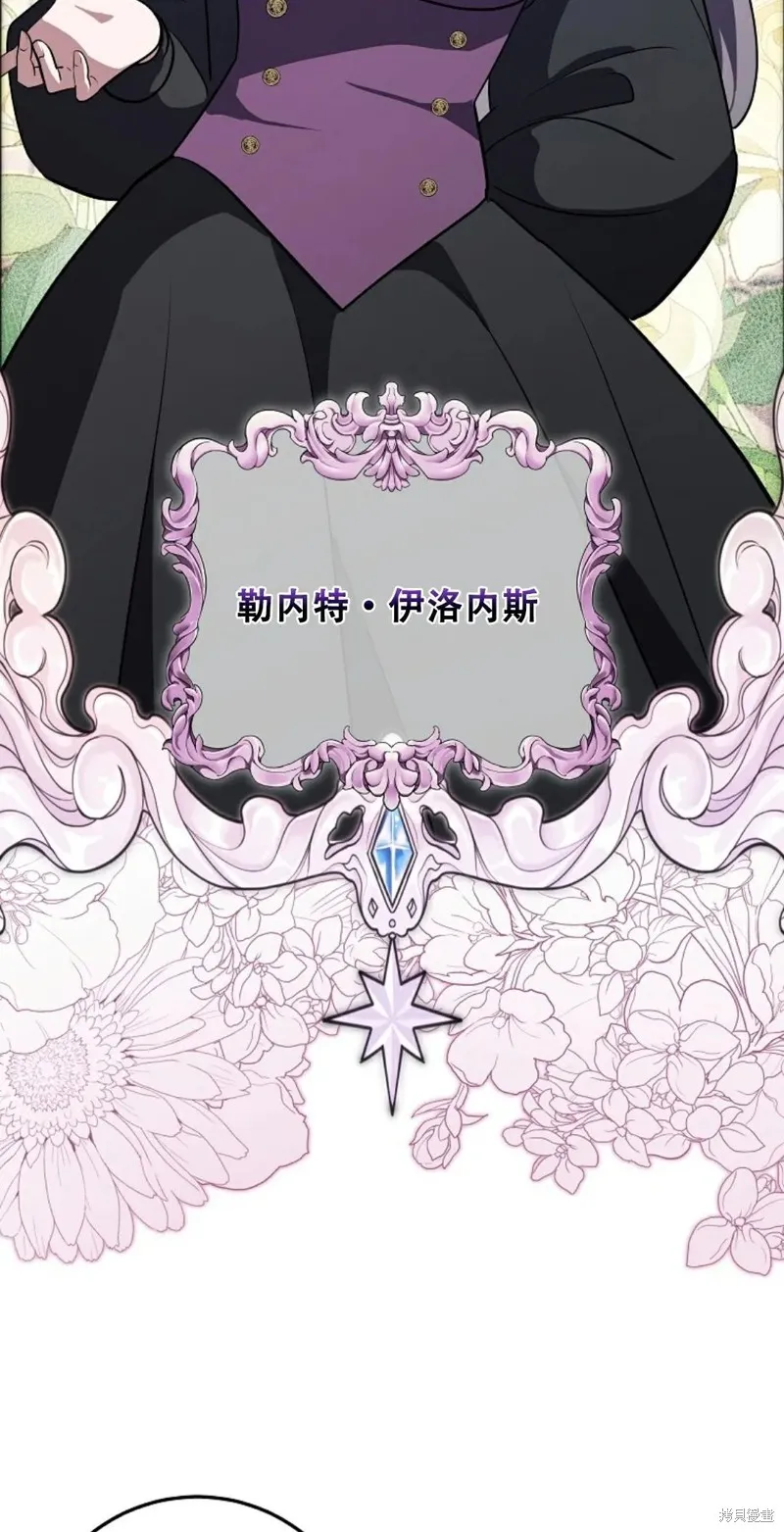 穿越成小說中的廢物王子,第18話,第62张