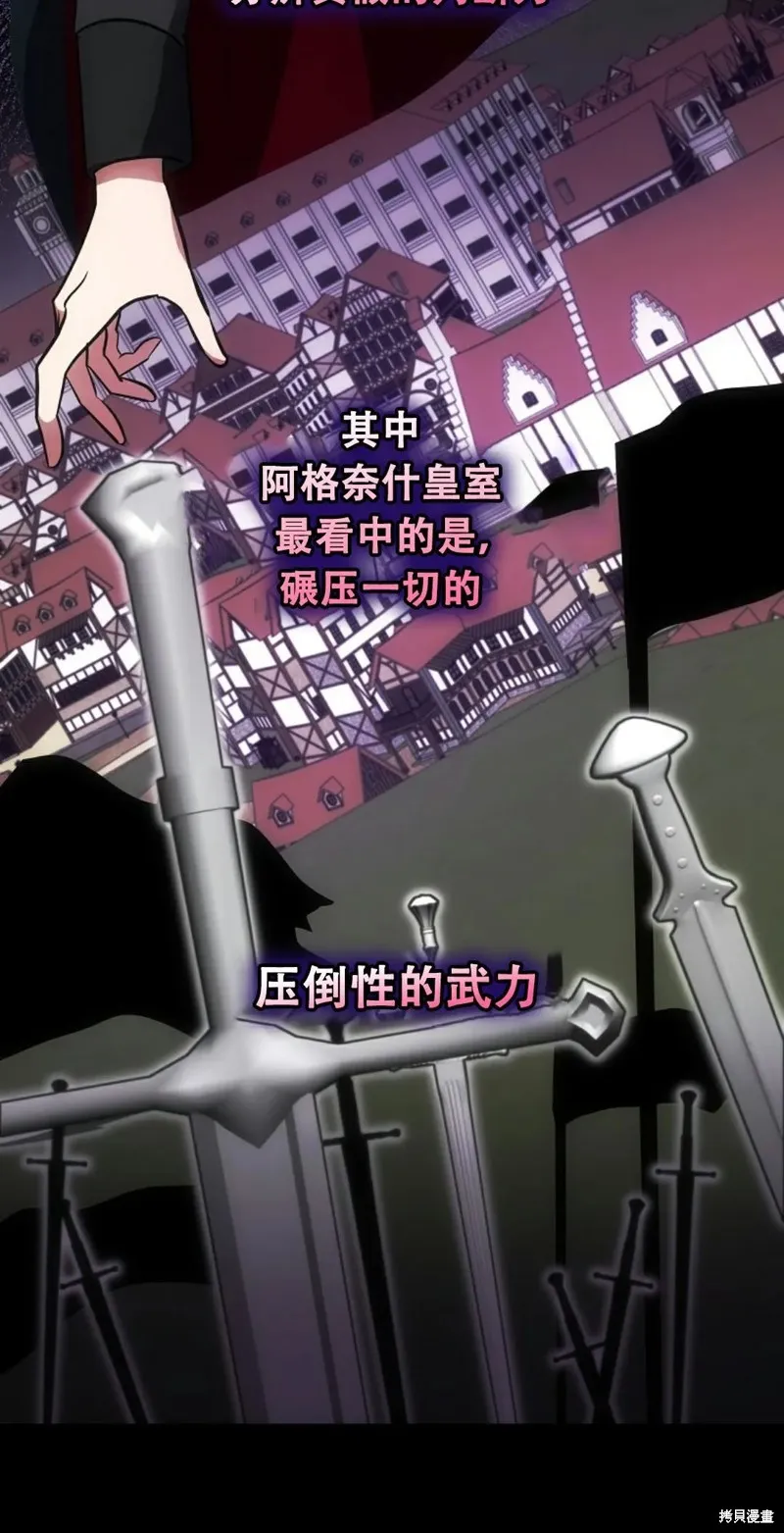 穿越成小說中的廢物王子,第18話,第70张
