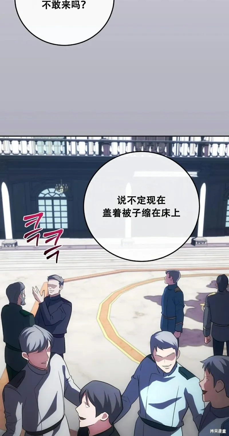 穿越成小說中的廢物王子,第18話,第75张