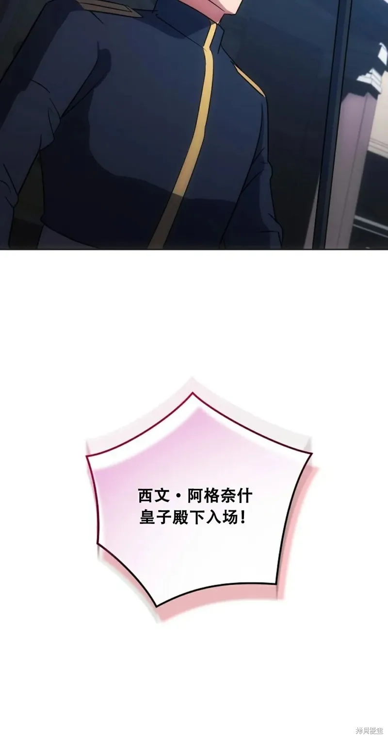 穿越成小說中的廢物王子,第18話,第78张