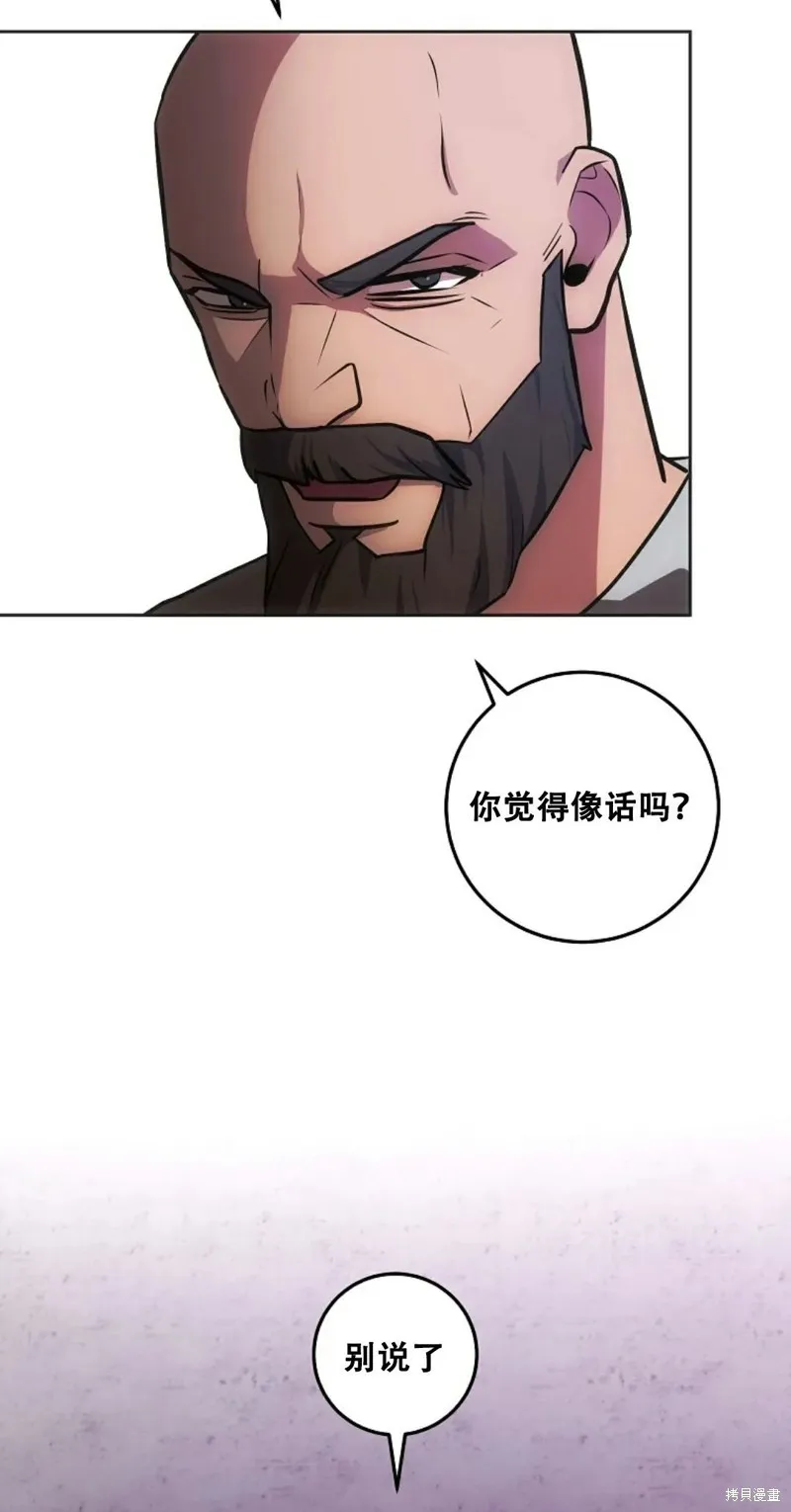 穿越成小說中的廢物王子,第18話,第8张