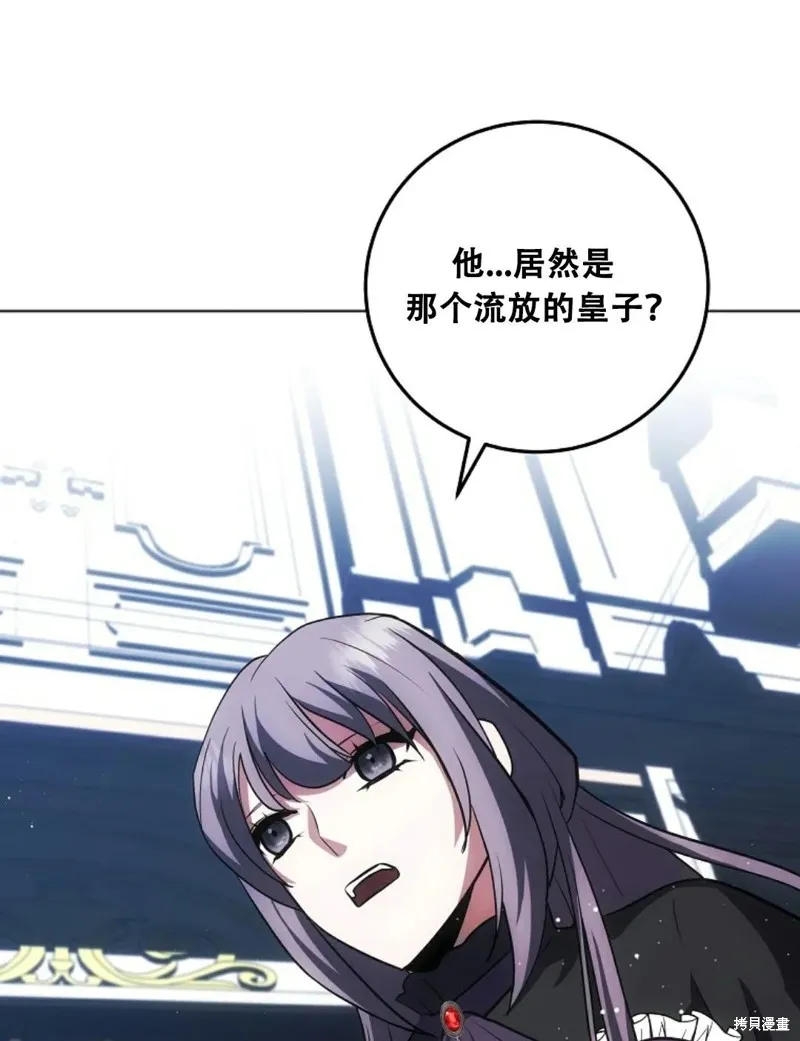 穿越成小說中的廢物王子,第18話,第81张