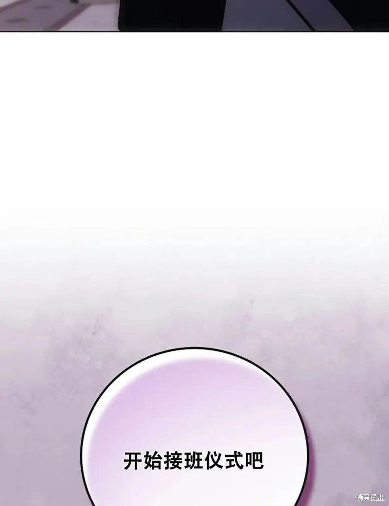 穿越成小說中的廢物王子,第18話,第88张
