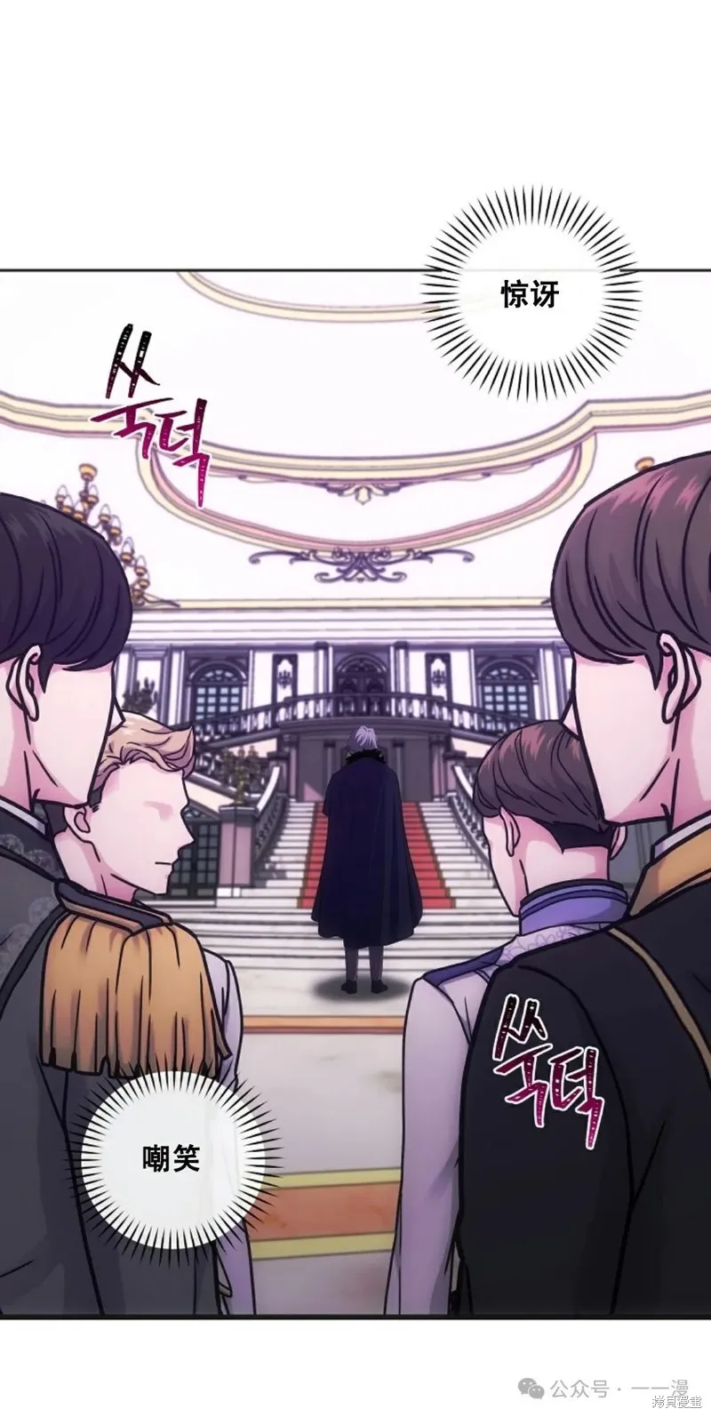 穿越成小說中的廢物王子,第19話,第10张