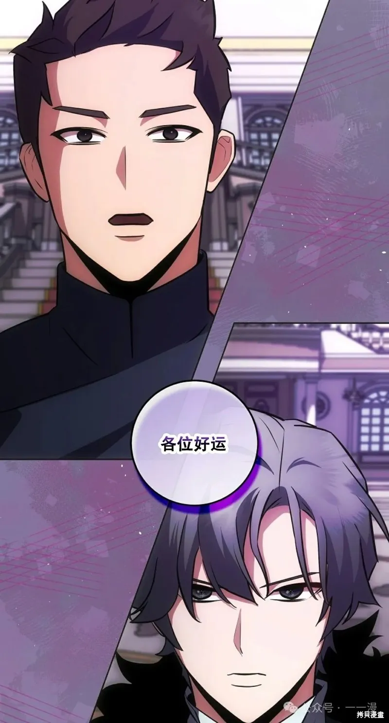 穿越成小說中的廢物王子,第19話,第15张