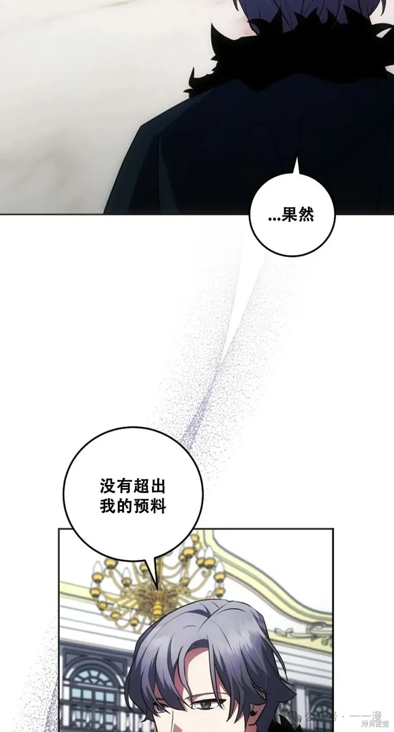 穿越成小說中的廢物王子,第19話,第17张