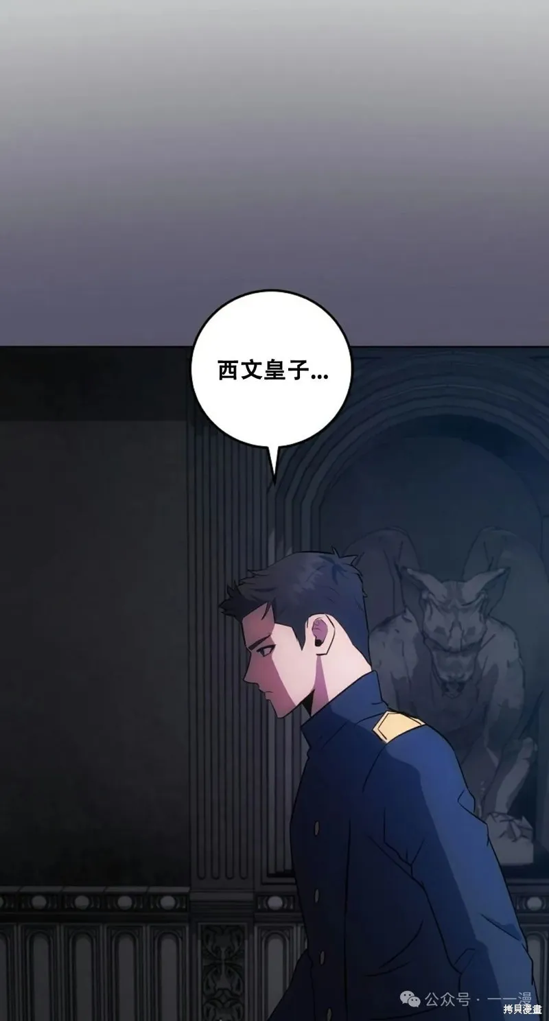 穿越成小說中的廢物王子,第19話,第19张