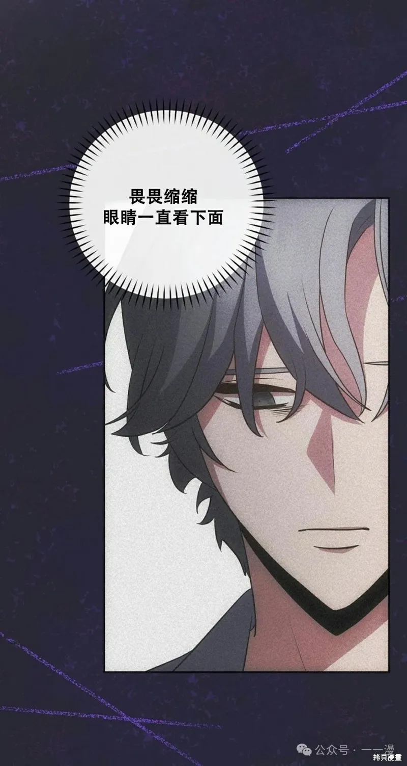穿越成小說中的廢物王子,第19話,第21张