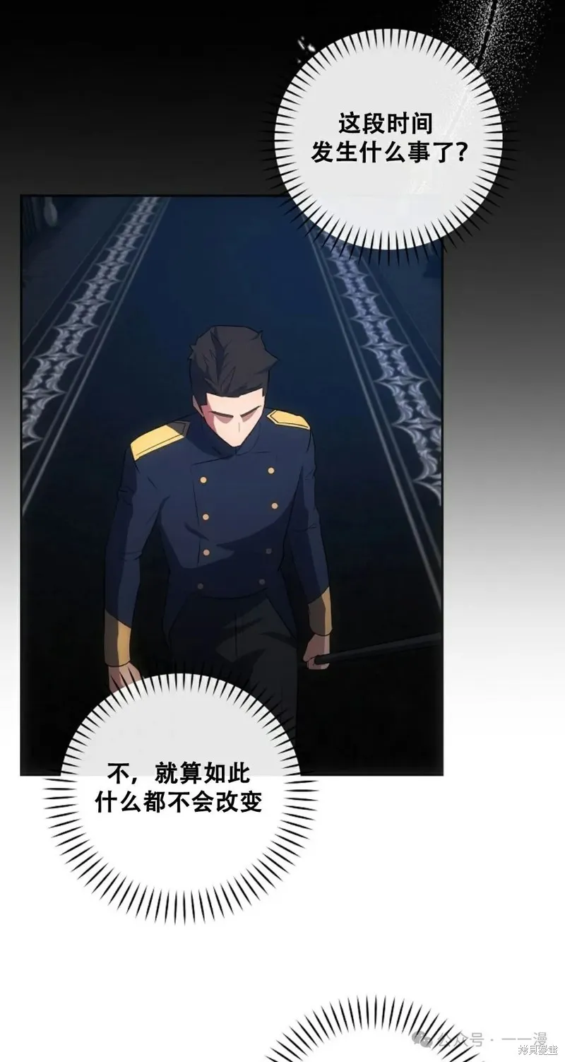 穿越成小說中的廢物王子,第19話,第26张