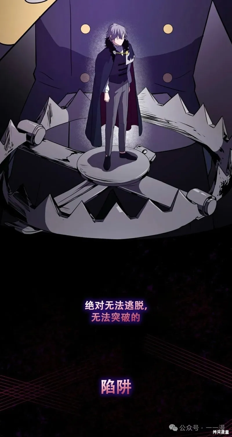 穿越成小說中的廢物王子,第19話,第28张