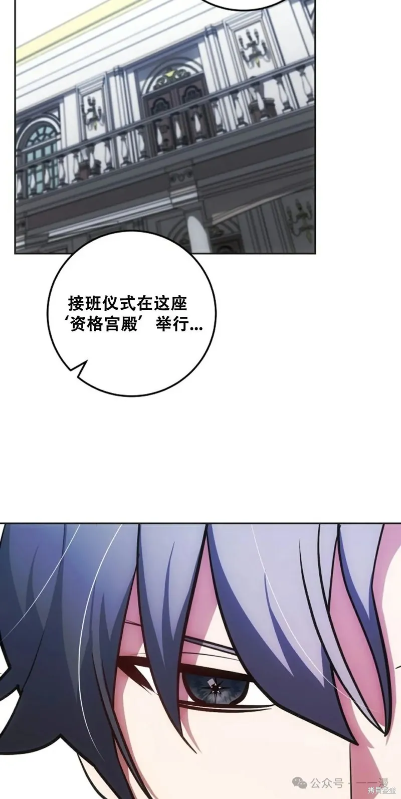 穿越成小說中的廢物王子,第19話,第3张
