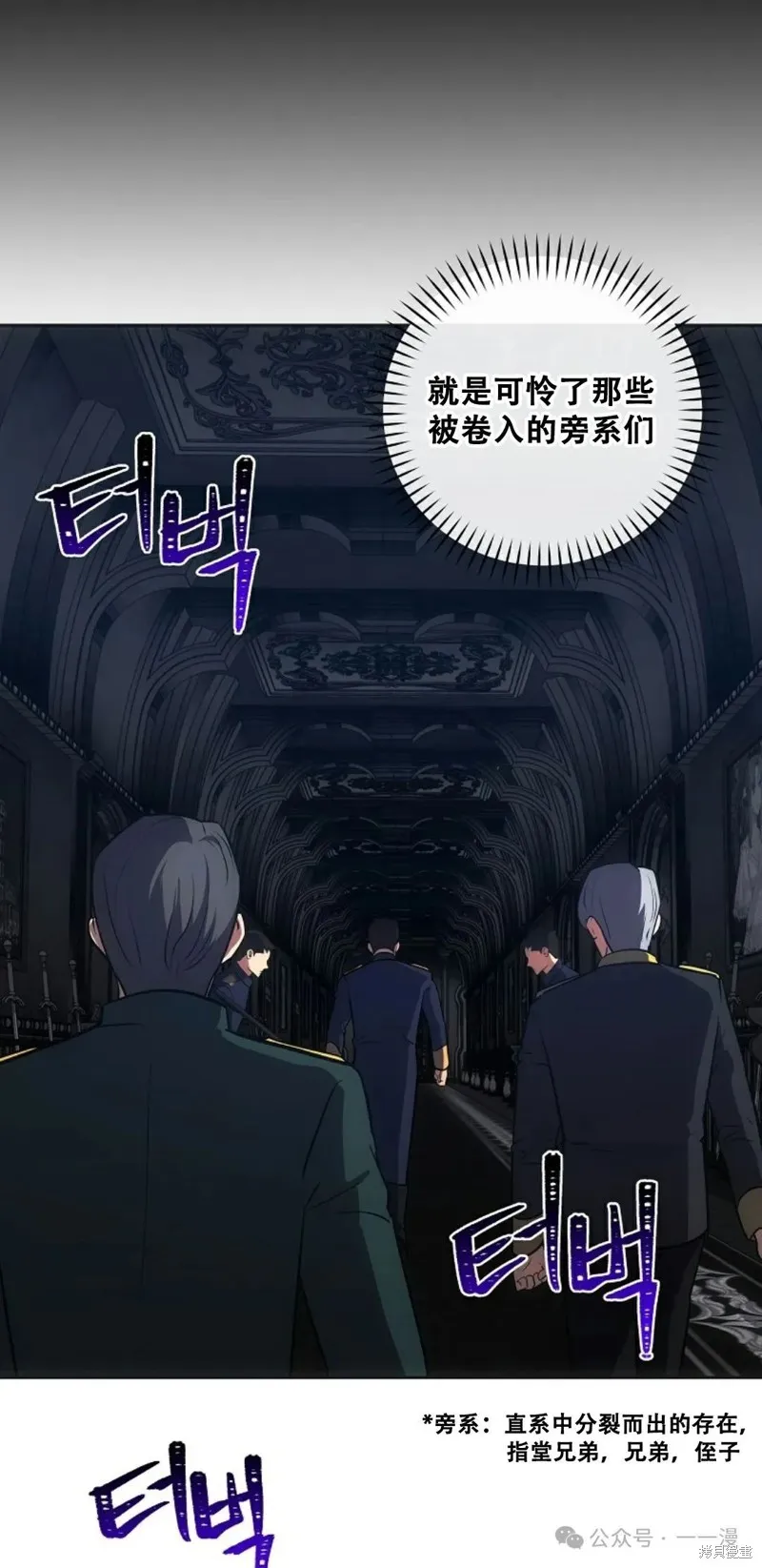 穿越成小說中的廢物王子,第19話,第31张