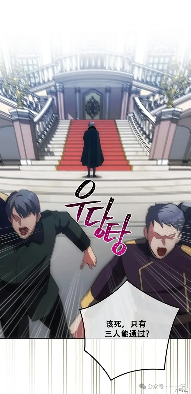 穿越成小說中的廢物王子,第19話,第34张