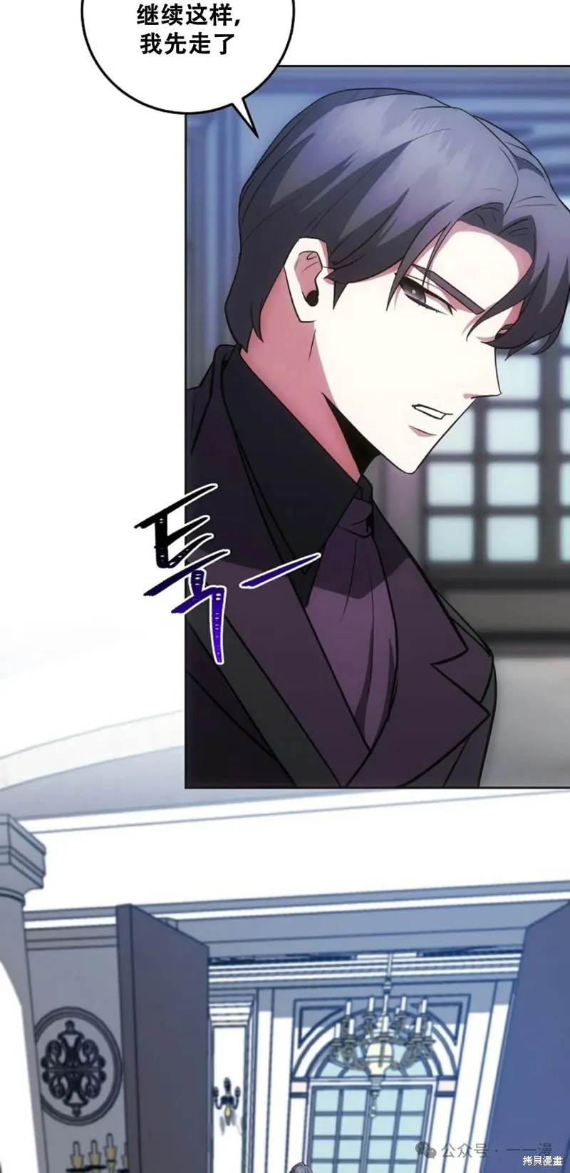 穿越成小說中的廢物王子,第19話,第39张