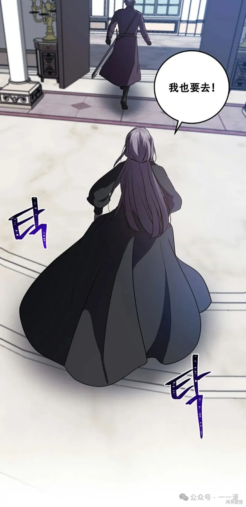 穿越成小說中的廢物王子,第19話,第40张