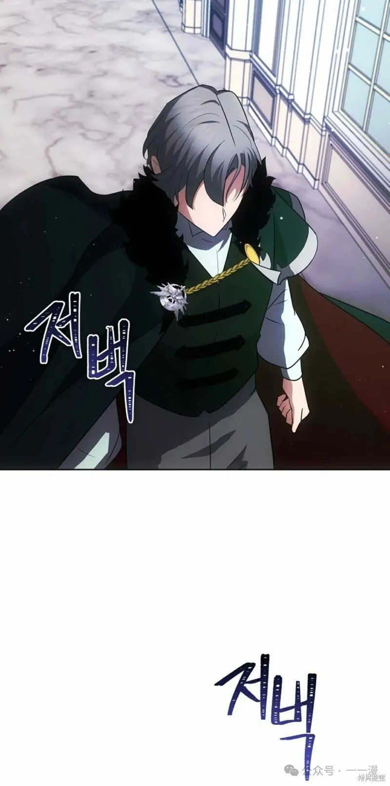 穿越成小說中的廢物王子,第19話,第43张
